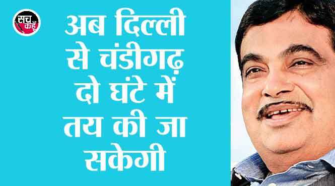 दिल्ली में कैसे कम होगा प्रदूषण, गडकरी ने बताया सरकार का प्लान