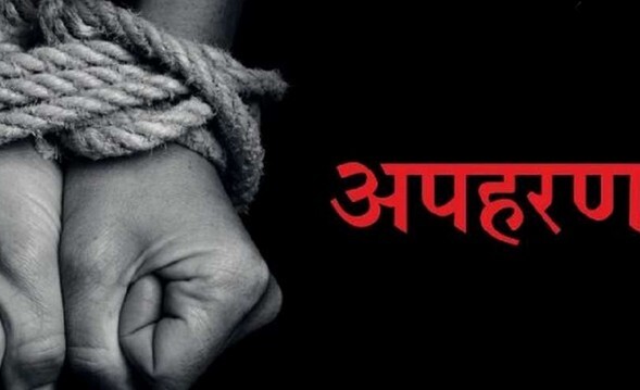 नाइजीरिया में कम से कम 30 लोगों का अपहरण