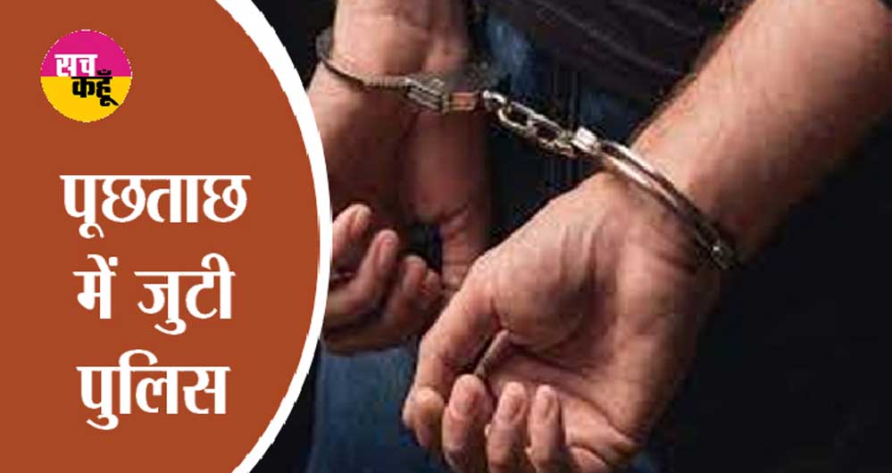 पंजाब में अधिकारी एस. पी. सिंह गिरफ़्तार