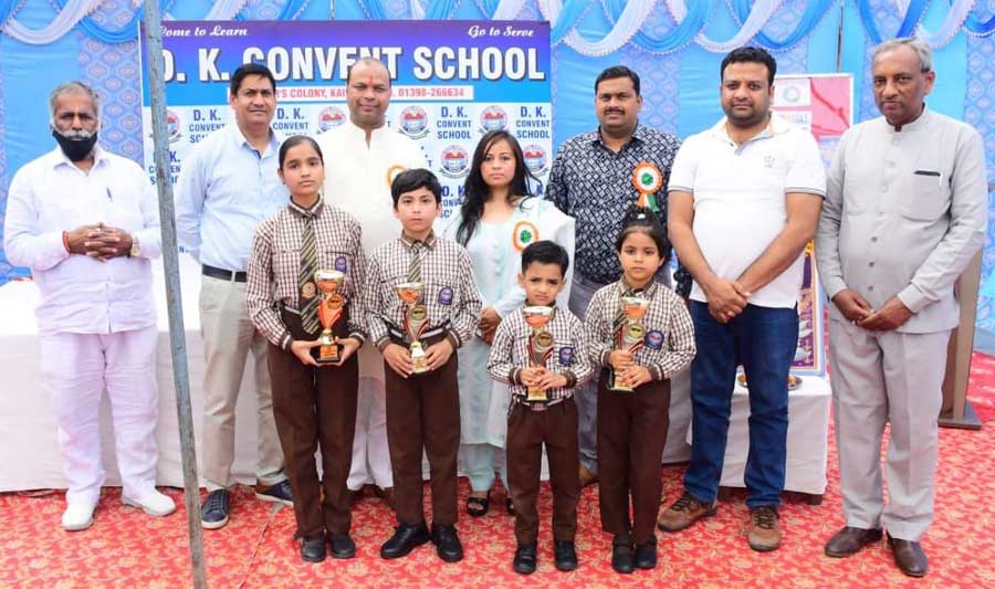 डीके कॉन्वेंट स्कूल में सम्पन्न हुआ पुरस्कार वितरण समारोह
