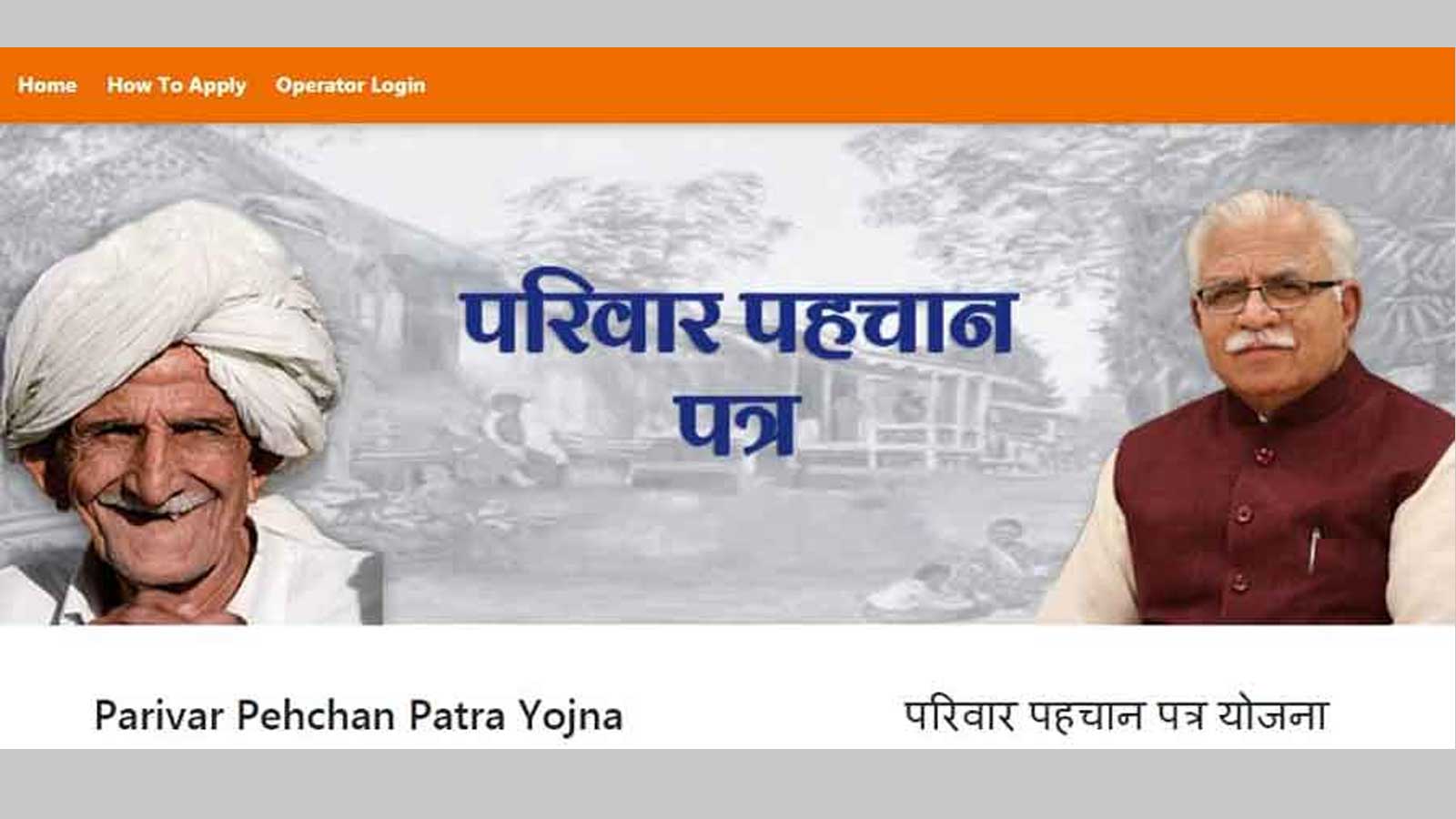Family ID:- परिवार पहचान पत्र फिर बना दाखिलों के बीच बाधा