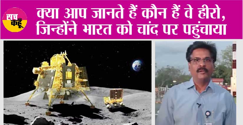 Chandrayaan 3 Land on Moon