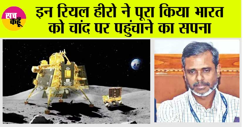 Chandrayaan 3 Land on Moon