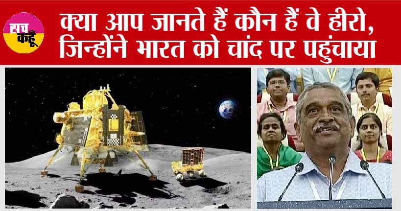 Chandrayaan 3 Land on Moon