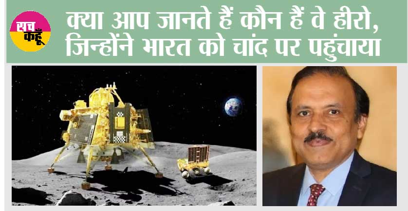 Chandrayaan 3 Land on Moon