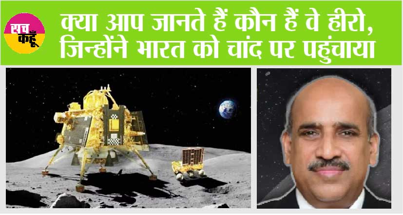 Chandrayaan 3 Land on Moon
