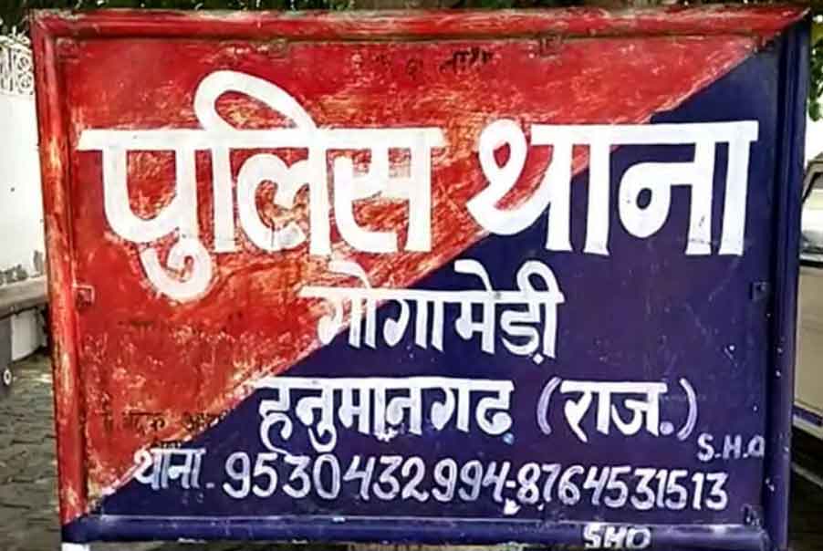 फर्जी दस्तावेजों से बुजुर्ग को बनाया बिजली कनेक्शन का गारंटर