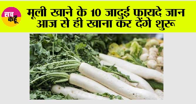 Radish Eating Benefits