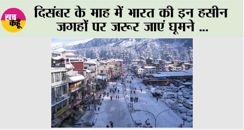 Destinations In Winter