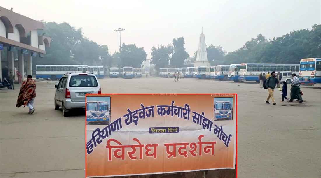 Haryana Roadways: आज ना निकलें घरों से बाहर, रोडवेज ब्रेक!