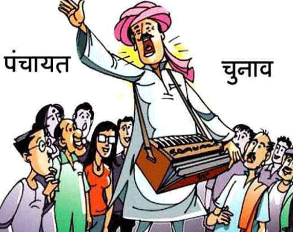 Elections: पंजाब में सितंबर में होंगे पंचायती चुनाव, सरकार तैयार