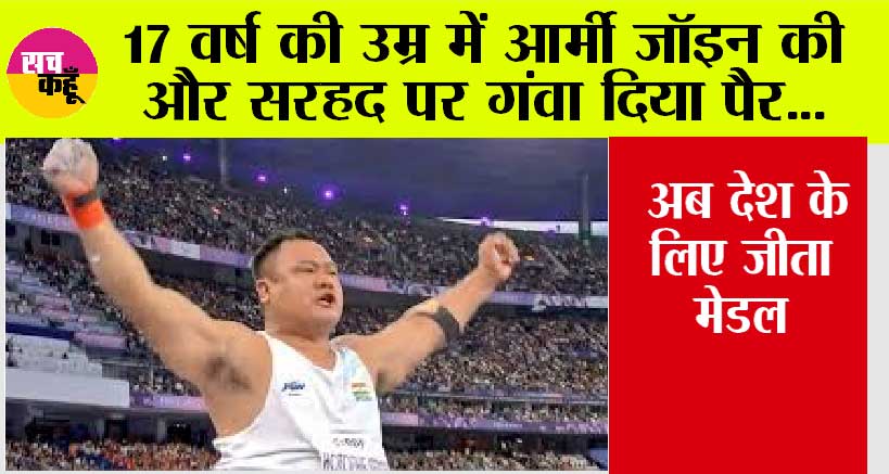 Paralympics 2024: 17 वर्ष की उम्र में आर्मी जॉइन की और सरहद पर गंवा दिया पैर, अब देश के लिए जीता मेडल