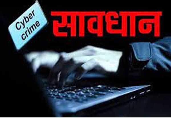 Cyber Crime: ना कोई ओटीपी, न कोई मैसेज और खाते से 82950 रुपए उड़े!