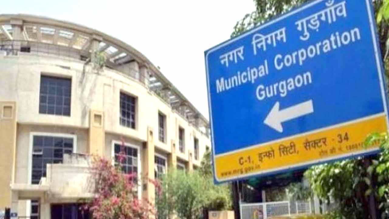 Gurgaon Municipal Corporation: गुरुग्राम नगर निगम ने जारी किए मानक एवं स्वीकृत वाटर मीटर लगाने के आदेश