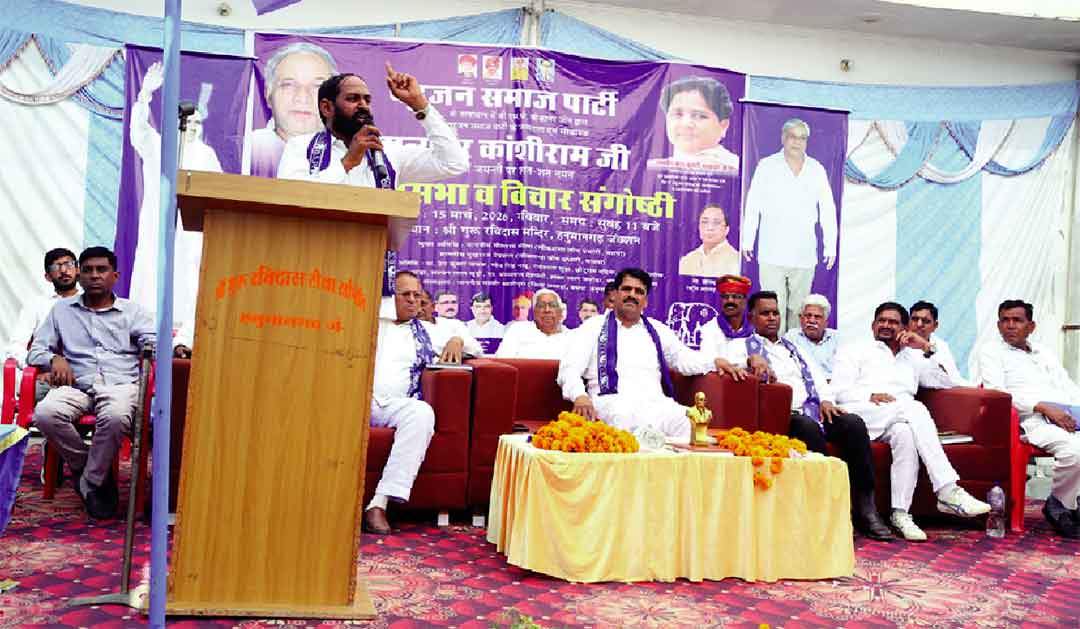 बसपा की जोन स्तरीय जनसभा में कांशीराम के अधूरे सपनों को पूरा करने का लिया संकल्प
