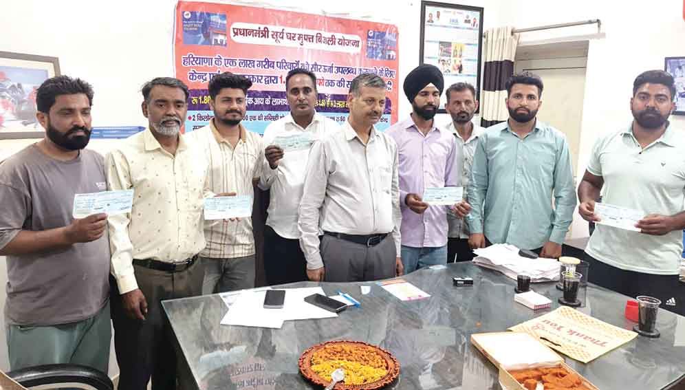 Surya Ghar Yojana: रानियां में मुफ्त बिजली योजना के तहत उपभोक्ताओं को मिले 50-50 हजार के सब्सिडी चेक