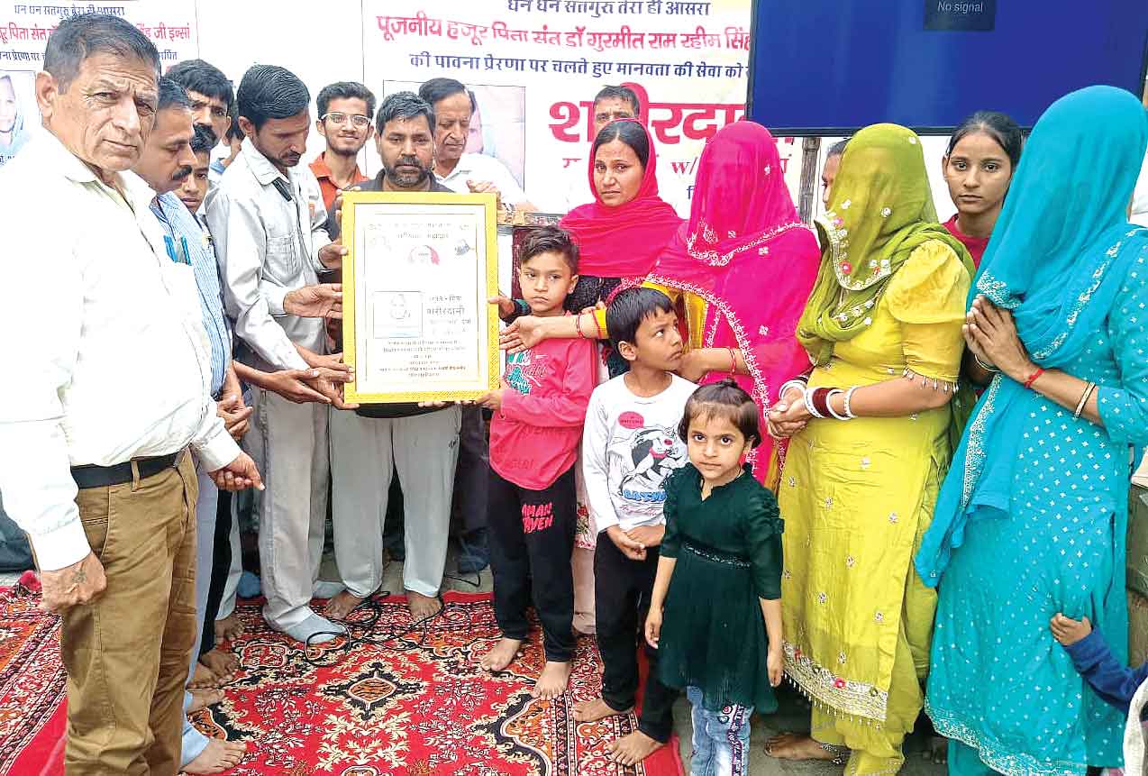 हिसार की शरीरदानी व नेत्रदानी माता रामरत्ती इन्सां के परिवार को स्मृति चिन्ह देकर किया गया सम्मानित