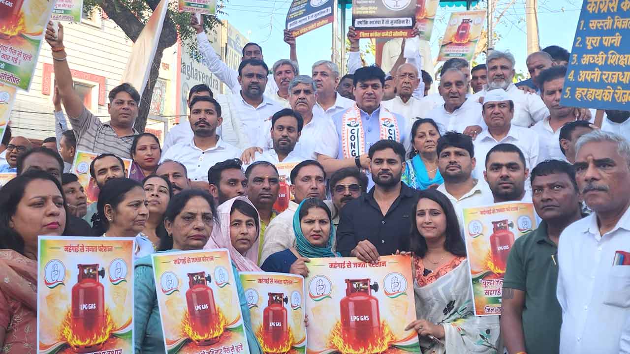 Congress: रसोई गैस की किल्लत व महंगाई के खिलाफ कांग्रेस का प्रदर्शन
