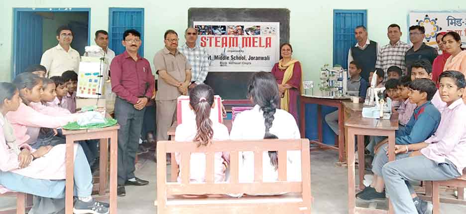 स्टीम मंच मेले में 6वीं से 8वीं के बच्चों ने दिखाई अपनी प्रतिभा