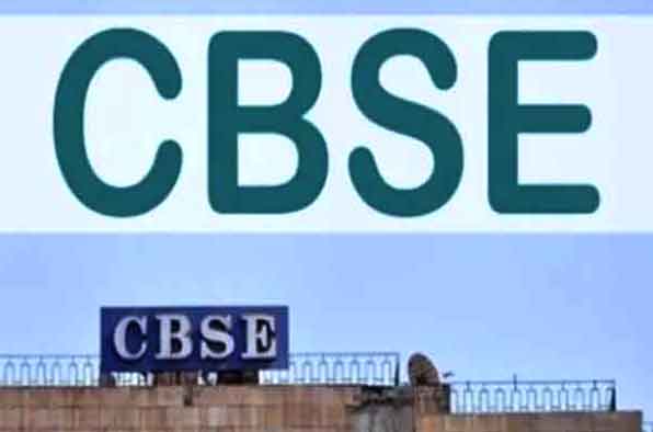 CBSE 10th Exams: सीबीएसई 10वीं की 15 मई को फिर होंगी परीक्षाएँ! डेटशीट जारी