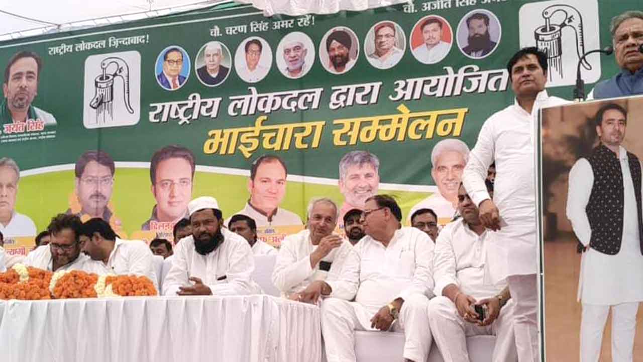 ‘हिन्दू और मुसलमान राष्ट्रीय लोकदल के दो मजबूत स्तम्भ’