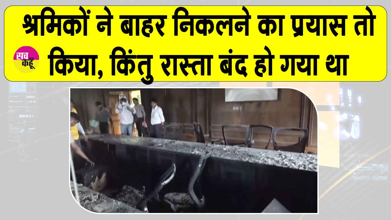 Rajasthan Fire News: राजस्थान में कबाड़ के गोदाम में 7 साल की बच्ची सहित 4 लोग जिंदा जले