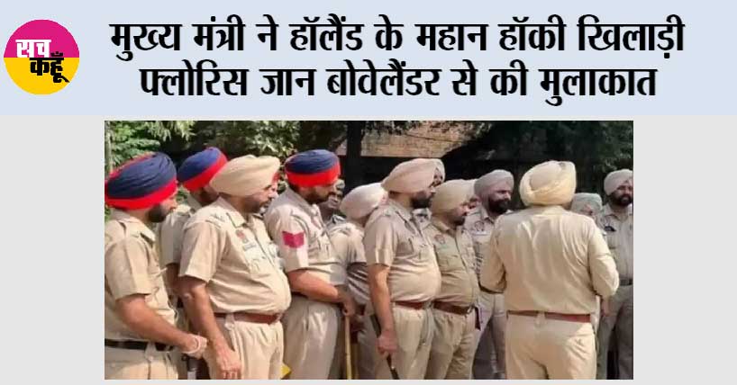 ‘गैंगस्टरां ते वार’ की शुरुआत के बाद पंजाब में गैंगस्टरों से संबंधित हत्याओं में भारी कमी, गोलीबारी की घटनाएं 69 प्रतिशत घटीं