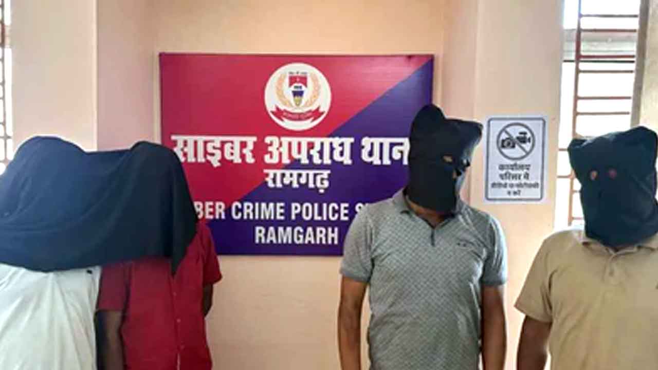 Cyber Fraud: 24 राज्यों में 274 साइबर ठगी करने वाले गिरोह के 4 आरोपी गिरफ्तार