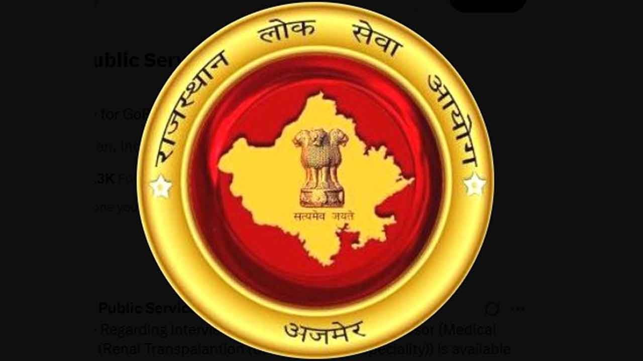 RAS Final Results: आरएएस भर्ती 2024 का अंतिम परिणाम जारी, 1096 पर भर्ती