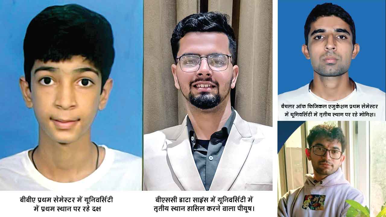 शाह सतनाम जी बॉयज कॉलेज में जश्न, यूनिवर्सिटी की टॉप-10 सूची में छाए विद्यार्थी