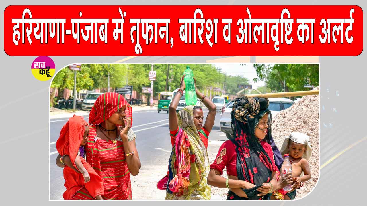 IMD Alert: गर्मी में बरस रही भीषण आग, श्रीगंगानगर का @47 डिग्री तापमान