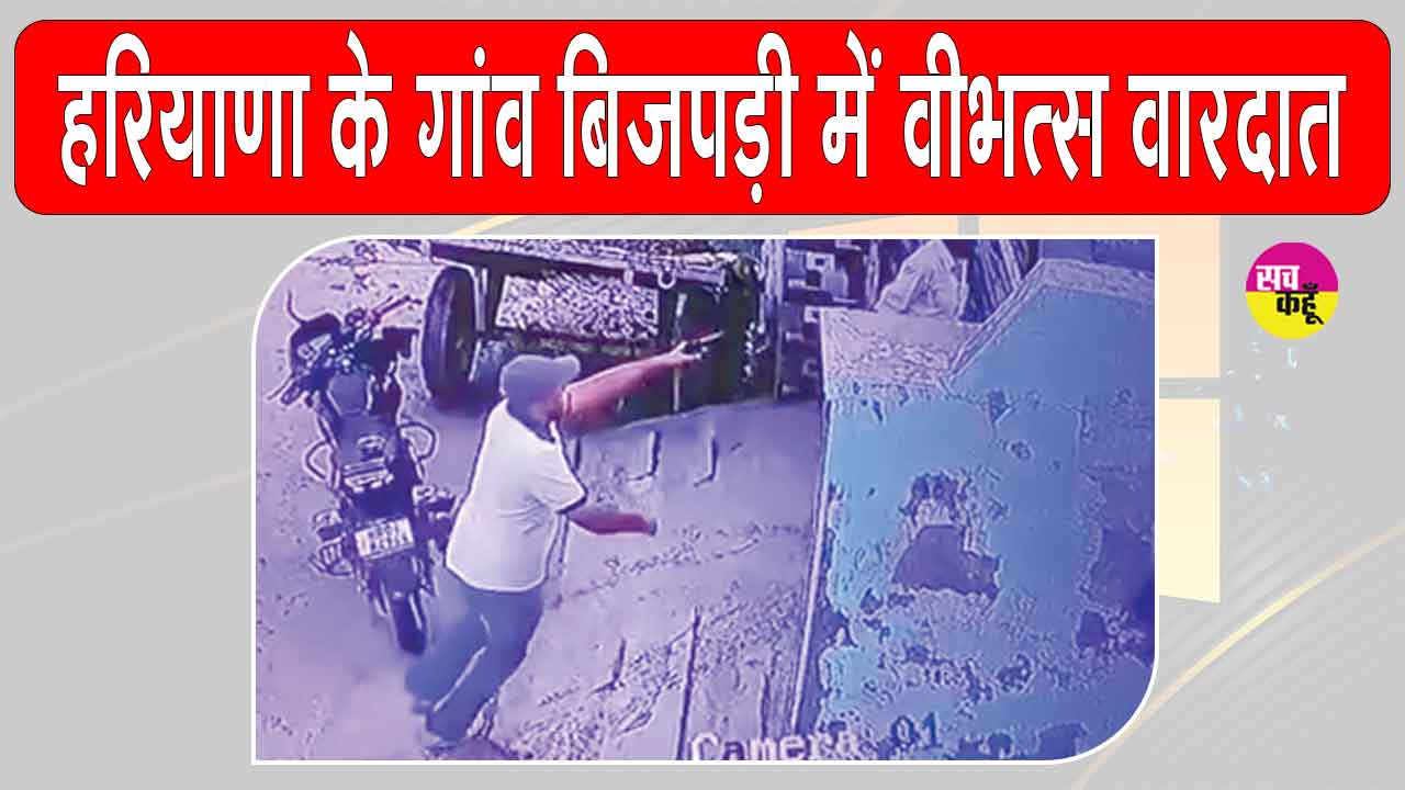 अंबाला में सीसीटीवी में कैद हुई एक खौफनाक वारदात, डी-फार्मेसी के छात्र ने उठाया ये बड़ा कदम