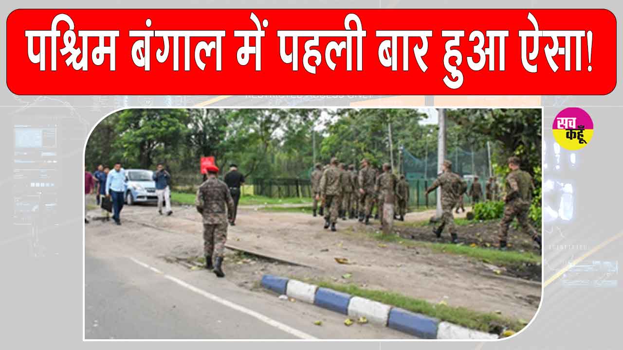 West Bengal News: पश्चिम बंगाल की राजनीति में पहली बार हुआ ऐसा! चुनाव जीतने वाला पक्ष ही हुआ हिंसा का शिकार