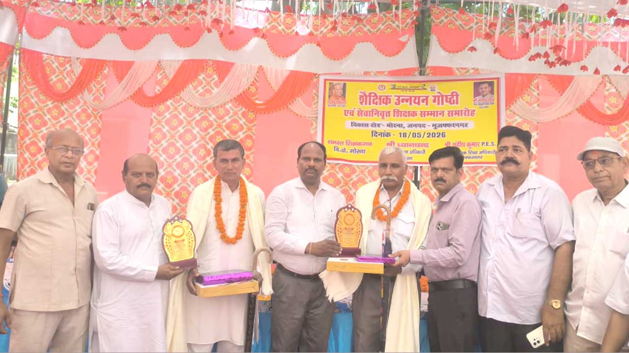 शैक्षिक उन्नयन संगोष्ठी में सेवानिवृत्त शिक्षकों को दी गई विदाई