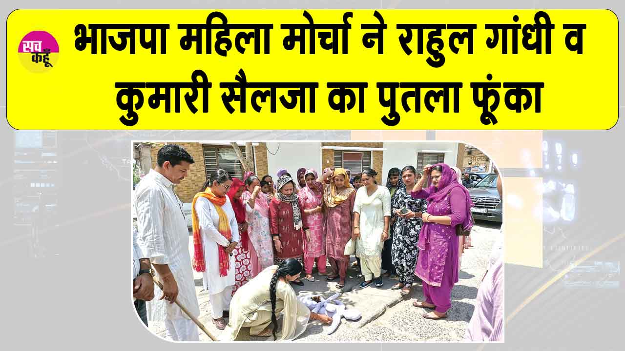 डबवाली में भाजपा कार्यालय के बाहर महिला आरक्षण के समर्थन में जोरदार प्रदर्शन