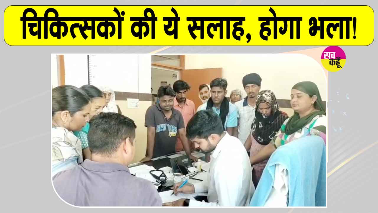 Hanumangarh Heatwave: भीषण गर्मी का कहर जारी! लू के थपेड़ों से हालात और कठिन