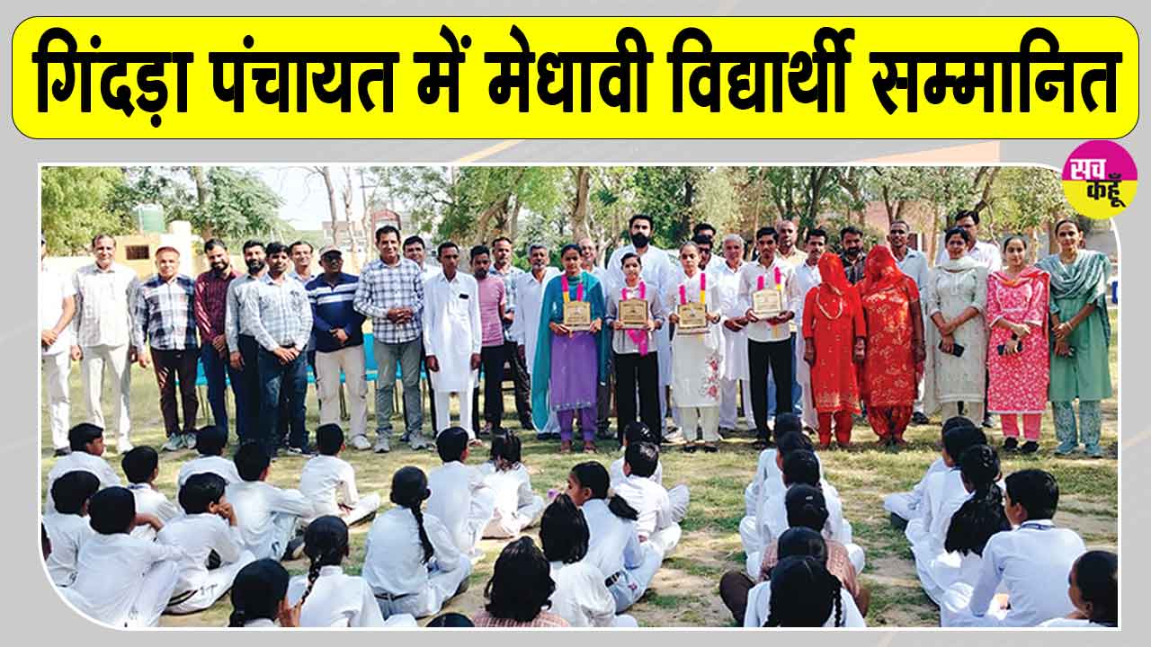 12वीं बोर्ड परीक्षा में मेधावी विद्यार्थियों के उत्कृष्ट प्रदर्शन पर मनाया जश्न