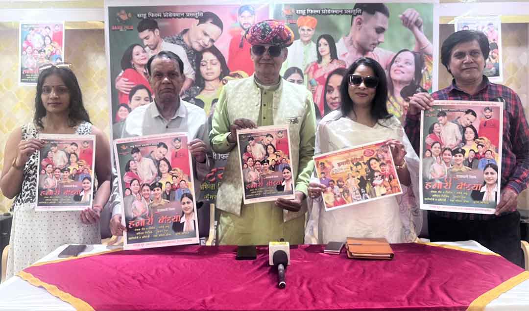 राजस्थानी फिल्म “हमारी बेटियां “ 8 मई को होगी रिलीज़ 