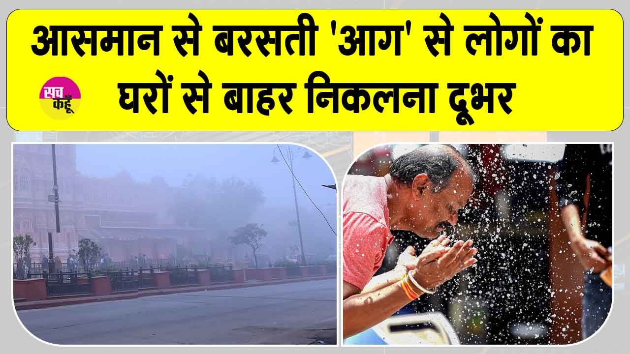 Rajasthan Weather Update: हनुमानगढ़ की सड़कों पर पसरा सन्नाटा, सामने आई ये बड़ी वजह! 