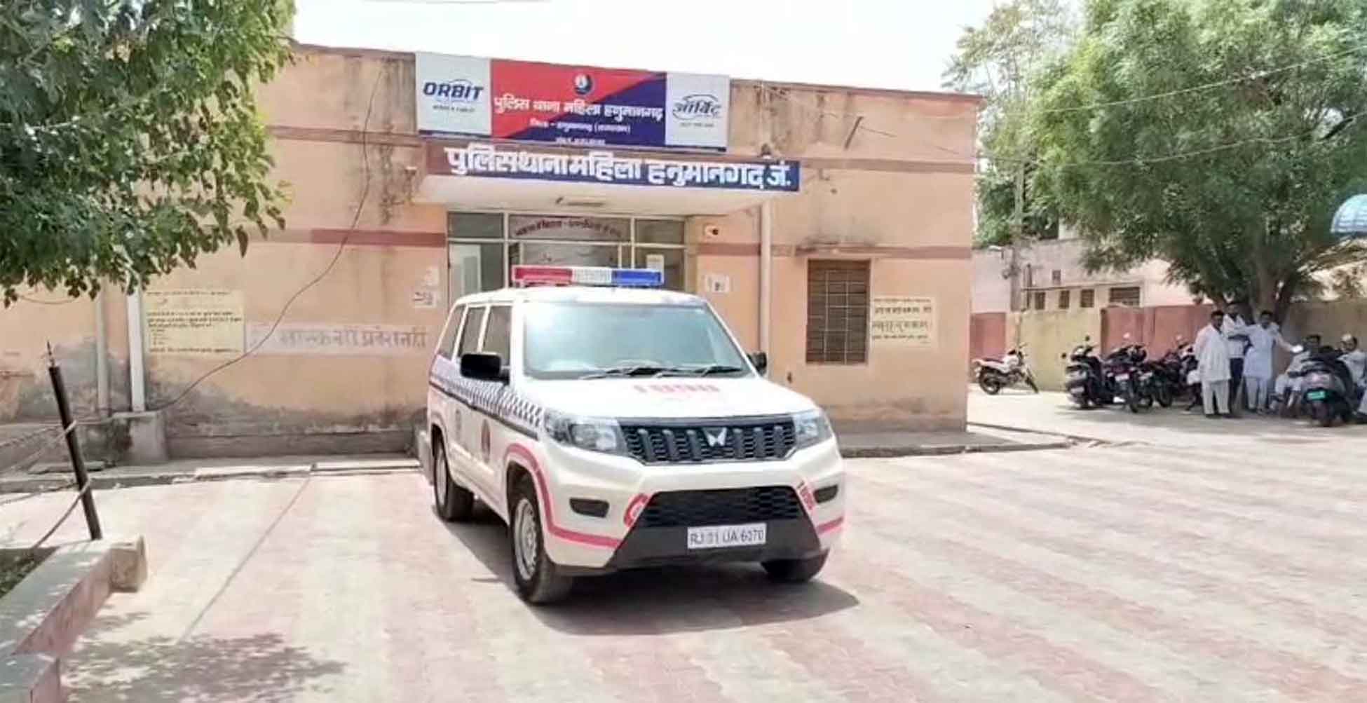 Hanumangarh News: महिला को बच्चों समेत उठाकर ले जाने, बाल काटने व कालिख पोतने का आरोप 