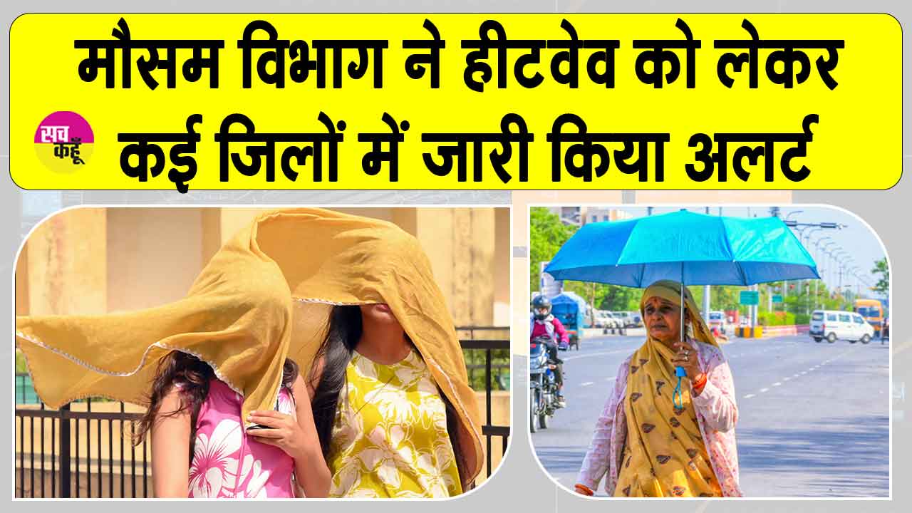Rajasthan Heatwave Alert: राजस्थान में भीषण गर्मी का कहर, बाड़मेर का पारा 48 डिग्री पार 