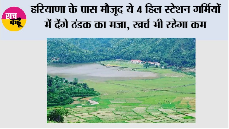 Hill Station Haryana