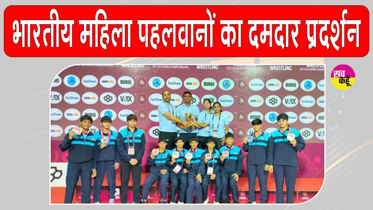 Asian Wrestling Championships: एशियाई कुश्ती चैंपियनशिप में वियतनाम में भारतीय महिला पहलवानों ने जीते 2 स्वर्ण