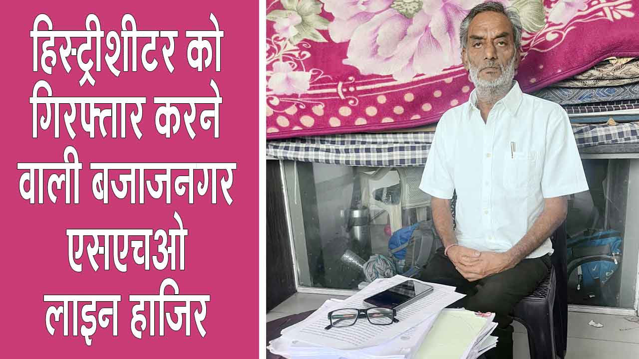 Rajasthan Police: भूमाफिया पर कार्रवाई करने वाले पुलिस अधिकारियों पर ही गिरी गाज