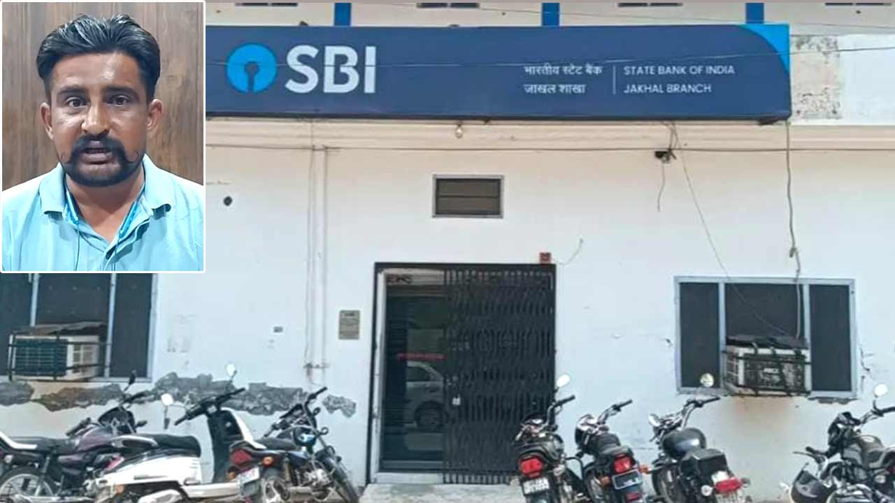 जाखल के बैंकों में कैश की कमी से किसान और व्यापारी परेशान