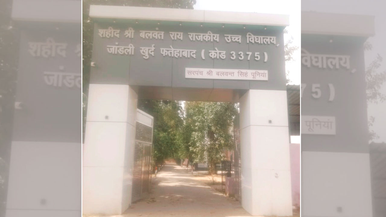 जांड़लीखुर्द स्कूल बना सीनियर सेकेंडरी, अब गांव में ही होगी 11वीं-12वीं की पढ़ाई