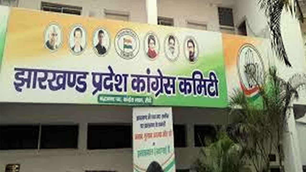 झारखंड कांग्रेस की 'पॉलिटिकल अफेयर्स कमेटी' में 36 दिग्गज हुए शामिल