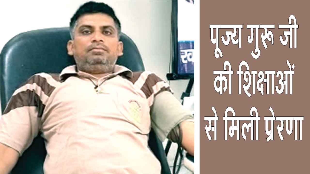  श्री जलालआणा साहिब के जिंदरपाल इन्सां ने 45वीं बार किया ये कमाल!