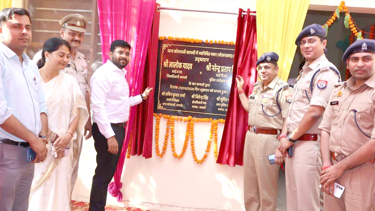 सदर कोतवाली के नवनिर्मित भोजनालय का डीएम-एसपी ने किया उद्घाटन
