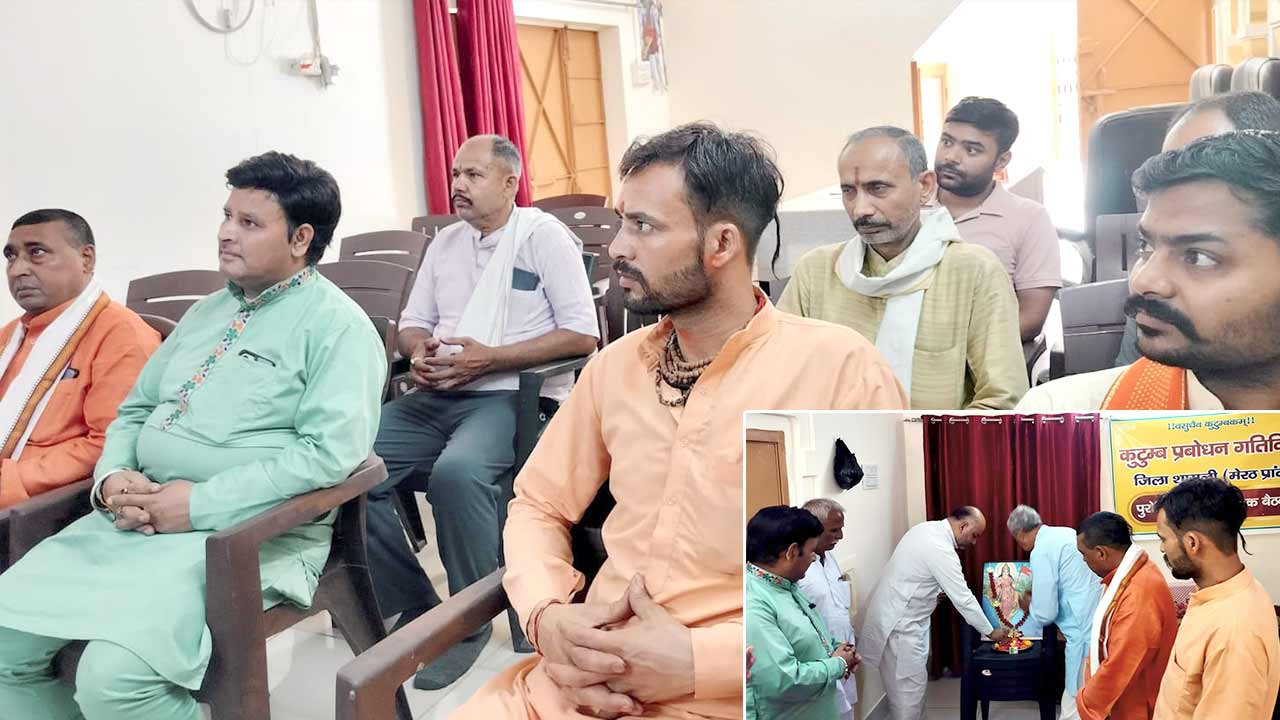 कुटुम्ब प्रबोधन की पुरोहित एवं कथावाचक बैठक आयोजित